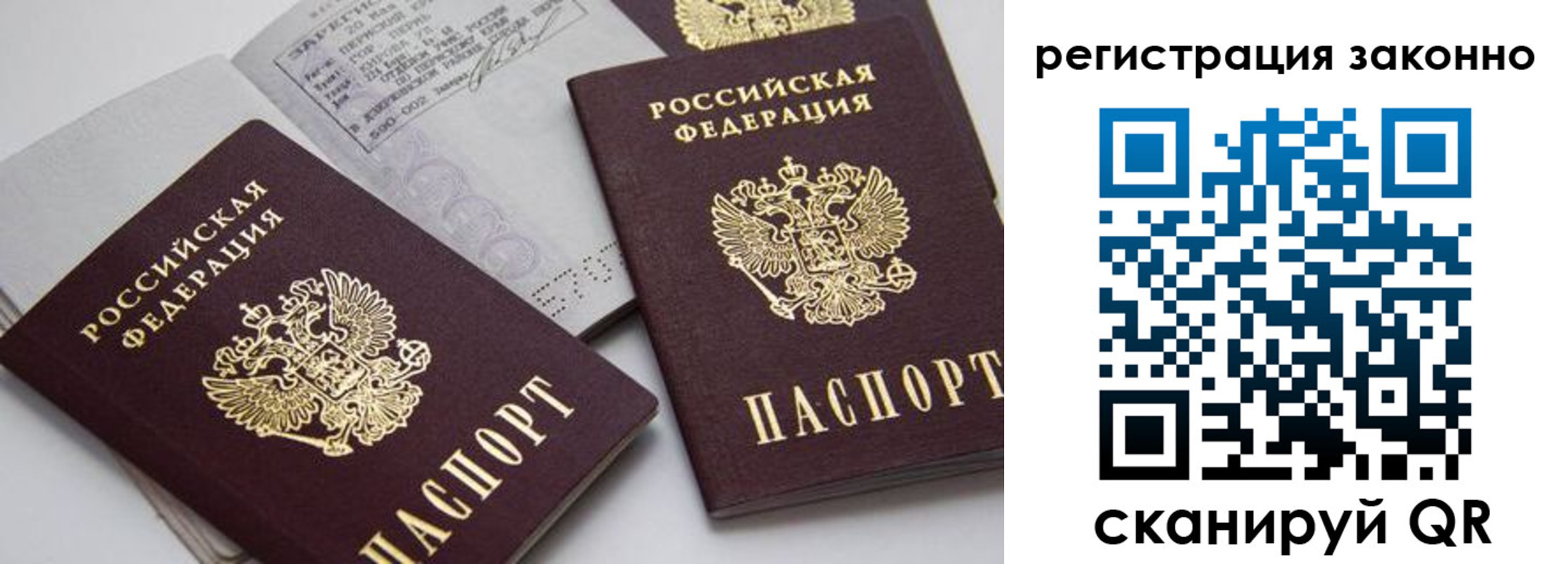 прописка штамп в Яранске