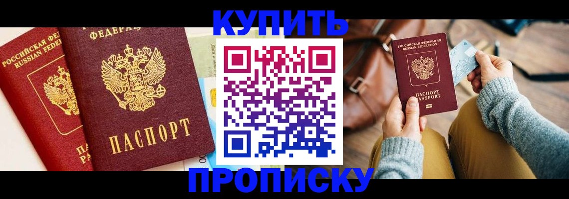 временная регистрация в Яранске