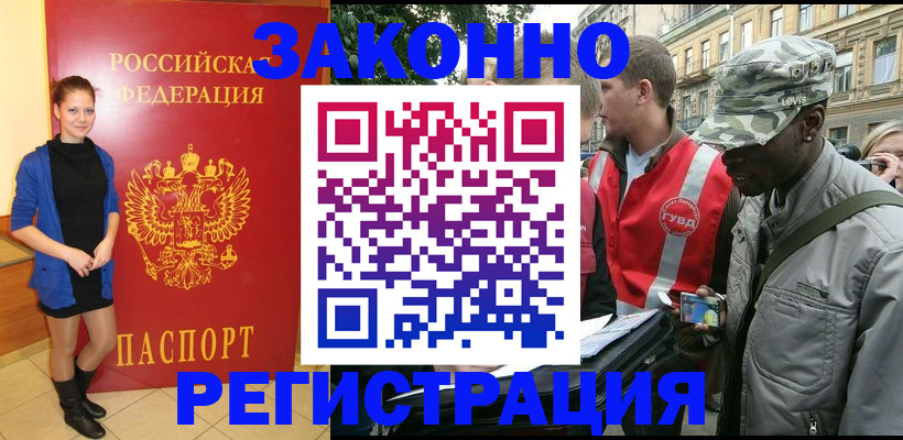временная регистрация 2025 в Яранске