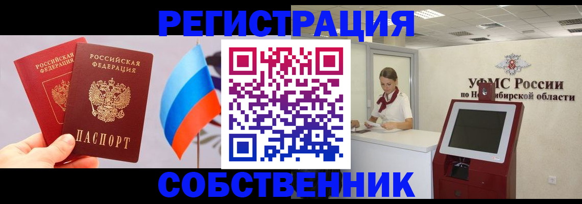 временная регистрация в Яранске