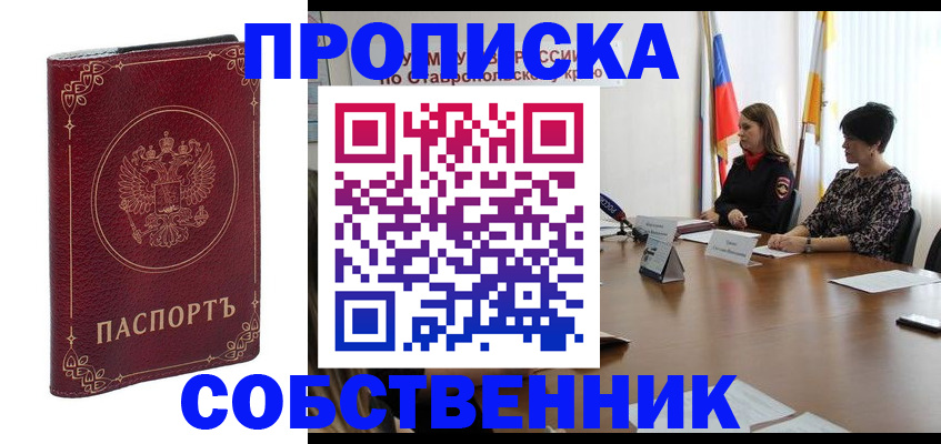 временная регистрация гарантия в Яранске