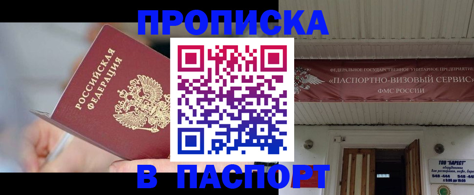 прописка иностранных граждан в Яранске