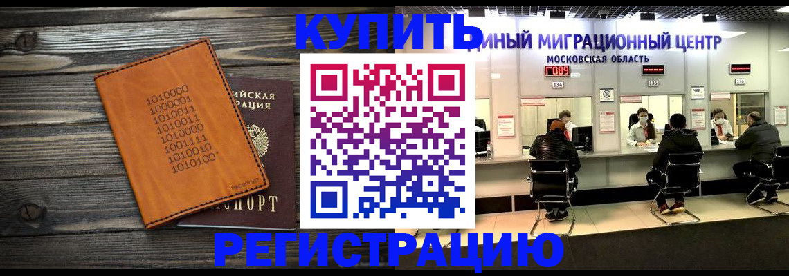 временная регистрация недорого в Яранске