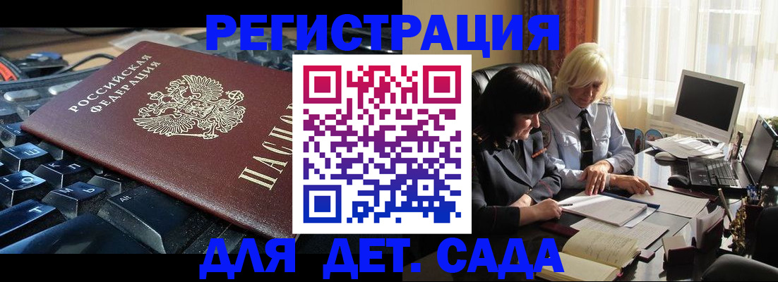 временная прописка в Яранске
