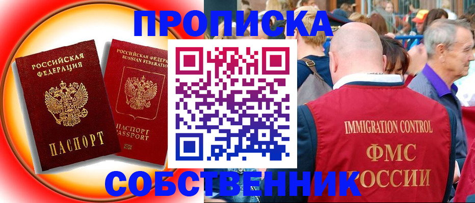 прописка иностранных граждан в Яранске